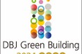 新虎安田ビル DBJ Green Building認証、CASBEE新築評価及びCASBEEウェルネスオフィス評価認証取得