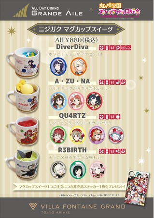 マグカップスイーツ