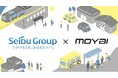MOYAIと西武グループ、公共空間における新たな情報プラットフォームの創出と都市のDX推進を目的に資本業務提携を締結