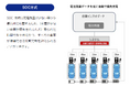 EV・PHEVデータ管理システムe-mobilogが、双日株式会社が提供する「EVオートチャージ」と連携 商用EV車両の充電最適化をサポートし 電力料金の抑制を実現