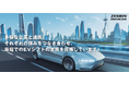「Japan Mobility Show 2025」に出展　～EV・PHEVデータ管理システム「e-mobilog（イーモビログ）」を展示～