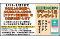 【オミクロン対策にワクチン入店制限】話題の餃子屋が第２回実証実験を12月14日スタート