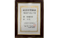 1月1日「水餃子の日」認定記念！通常サイズの５倍「デカ餃包」を限定販売