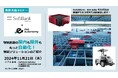 【11月21日(木)ハイブリッドセミナー開催】 物流施設の屋内も屋外も丸っと自動化!物流ソリューションのご紹介