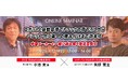 【参加企業募集】法人向け物流自動化オンラインセミナーを3月12日に開催