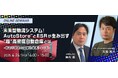 【参加企業募集】法人向け物流自動化オンラインセミナーを4月24日に開催