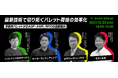【参加者募集】 法人向けオンラインセミナー「最新技術で切り拓くパレット荷役の効率化」を10月22日に開催