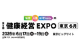 「健康経営 EXPO 2026」（6月17日〜19日）に自動調理ロボットを出展