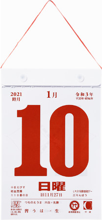 No.E503 日めくりカレンダー（小型）