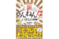 ざんねんも進化した! ありがとう10年