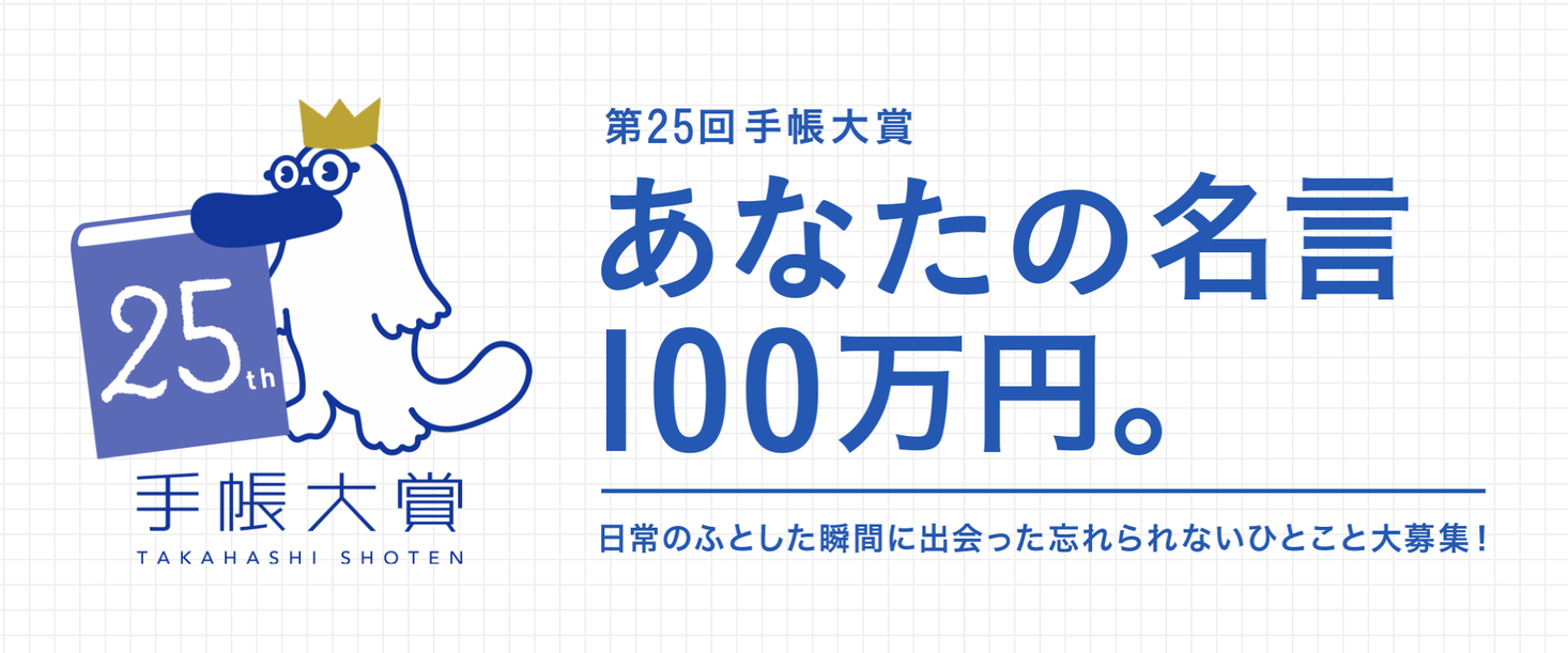 コロナ禍で再認識する 言葉の力 温度感のあるコミュニケーションや誰かとのつながりの重要性 株式会社 高橋書店のプレスリリース