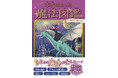 今でも魔法はそばにある！？　想像力と探求心が育つ