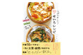くたくたな日でも、１０分せいろで食卓が整う。「自炊できた私、えらい！」自己肯定感の上がるごはん