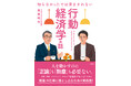 仕事がうまくいかないのは、自分の能力が足りないとか、部下のやる気がないだけだと思っていませんか？　人間のクセを利用すれば、もっとうまくいく！　それが行動経済学