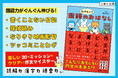 もう「作文が苦手」とは言わせない！国語力が楽しく伸びるすごいメソッド