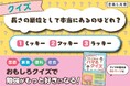 クイズで勉強が好きになる！　楽しくなる！　得意になる！ドリルでは味わえない「なるほど！」「そうだったんだ」で知識が定着する