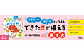 「じぶんでできた！」　子どもの目が輝く☆おりがみの本　GW中のおうち遊びに・保育現場で・孫へのプレゼントに　『じぶんでできる!!　どうぶつのおりがみ』 4/28発売
