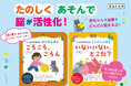 赤ちゃんの脳が活性化！ ことばを覚える工夫がぎゅっと詰まった1冊