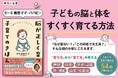 うちの子、どうして寝てくれないの！？子育ての正解探しに疲れたママ・パパへ発達脳科学に基づく『0歳から知っておきたい 脳が正しく育つ 子育てのきほん』9/28発売