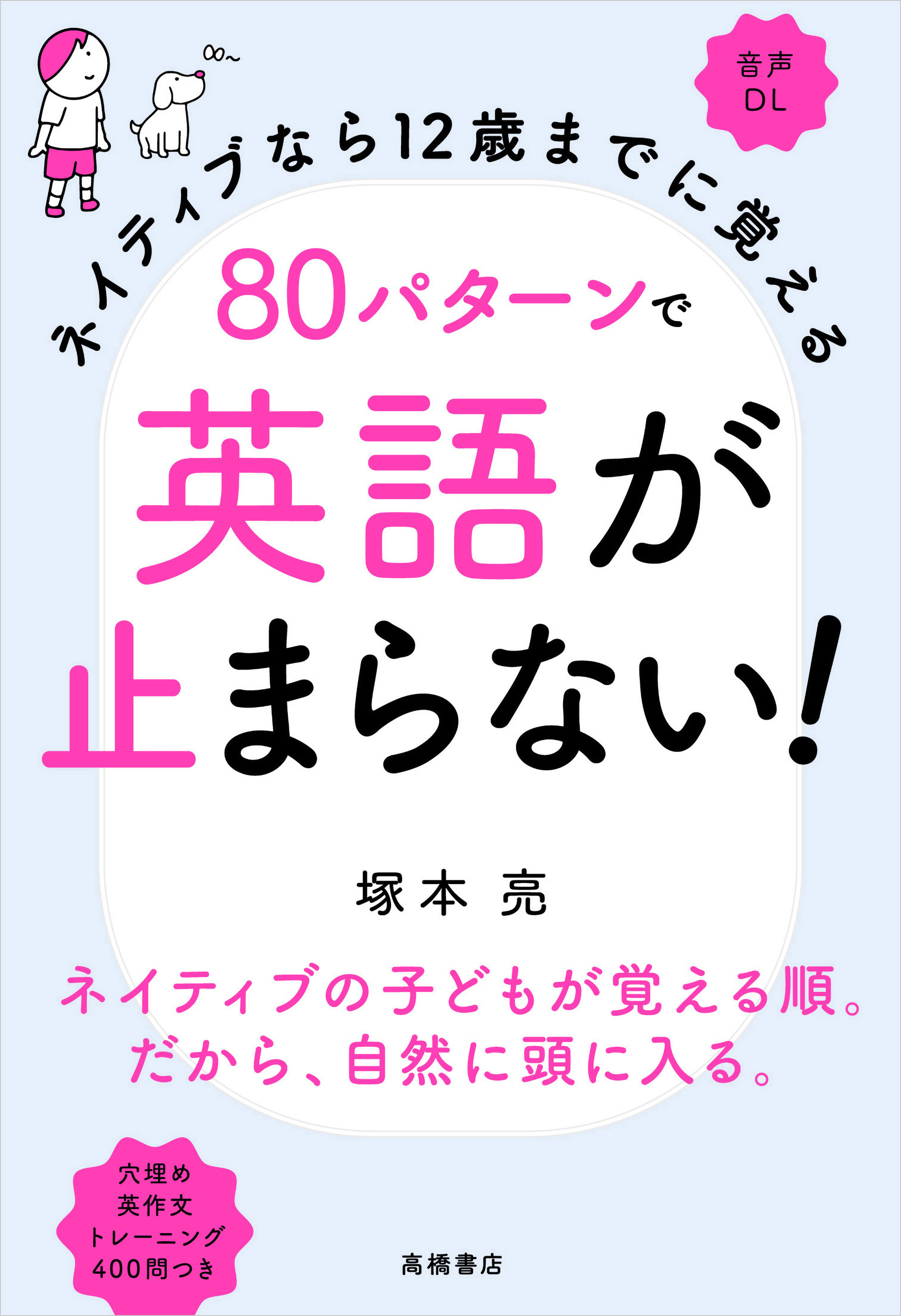 累計28万部 ベストセラーの第2弾 株式会社 高橋書店のプレスリリース