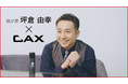 CAX カックス 薄毛隠し用 ヘアスプレー 100gブラック5本セット 約10,000本が2時間で完売した話題の薄毛隠しスプレー「CAX
