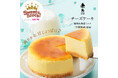 解凍時が最高の美味しさ。福岡県糸島発「濃厚チーズケーキ」誕生!