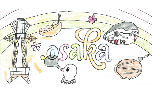 【入選】作品名「楽しもうみんなの大阪！」 堀内 聖希さん 四條畷市立くすのき小学校　6年生