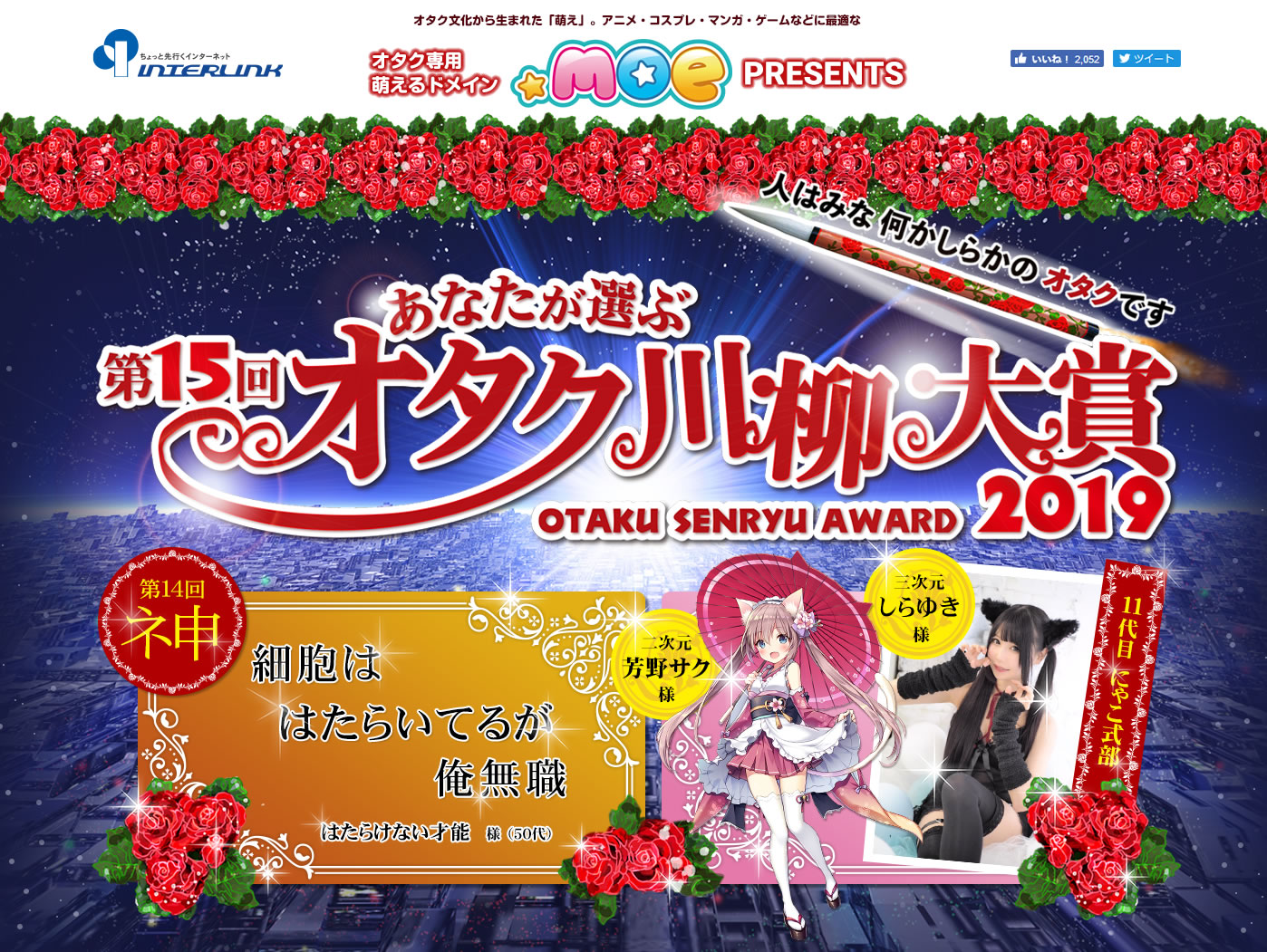 今年は優勝しても賞金なし！でも、胸像を作って差し上げます！「第15回オタク川柳」応募受付開始