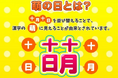 十月十日は萌の日!推し活関連サイトにもピッタリなドメイン「.moe」を1010円とする萌の日プロモーション開始