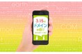 ~Have a nice domain!3月15日はドメインの日~「.ai」、「.cloud」、「.tech」などIT系ドメイン最大87%オフ