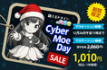 「Cyber Moeday」推し活にもピッタリな「.moe」ドメインが半額以下！期間限定プロモーションを開催