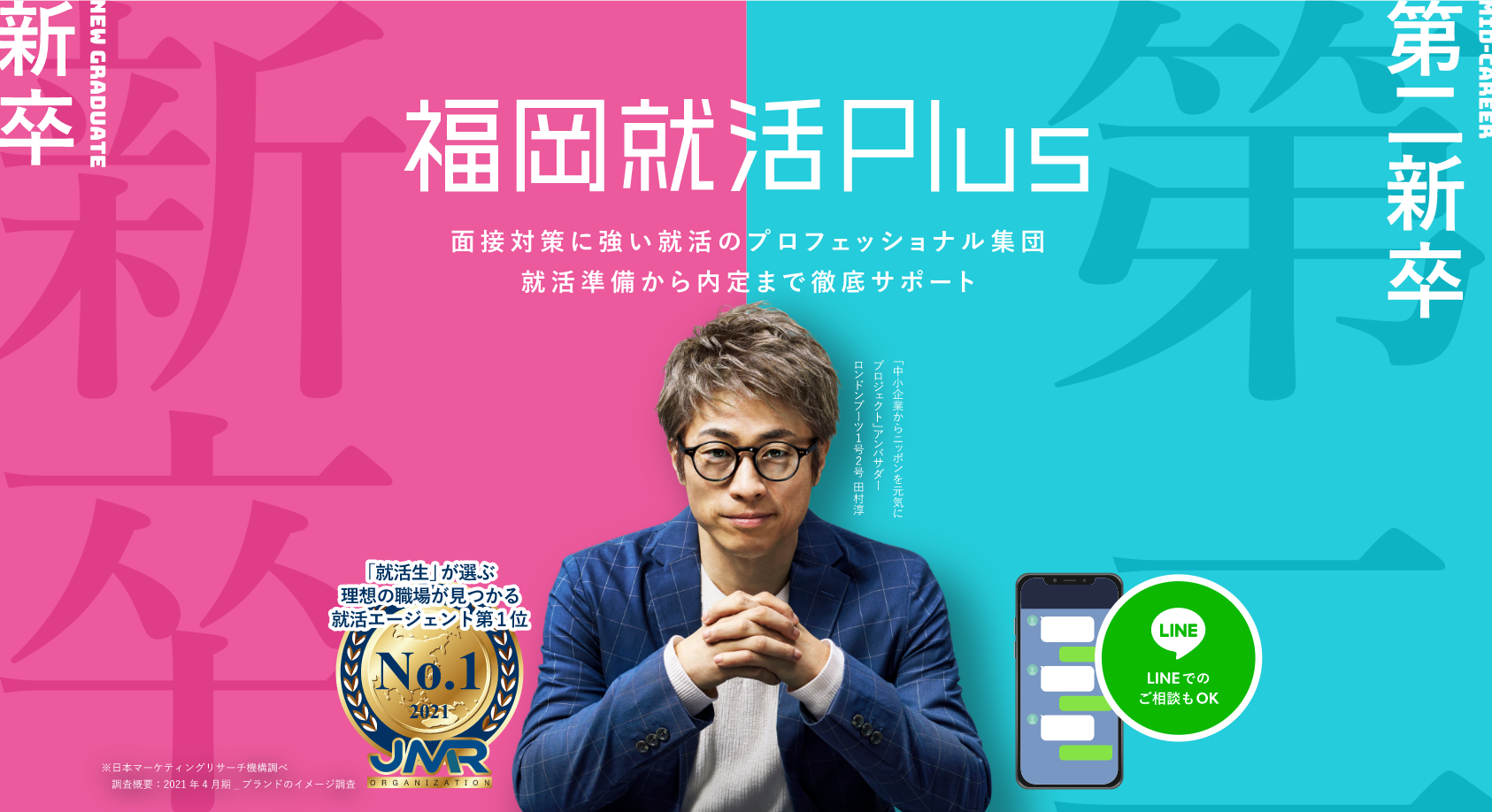 株式会社プラセム、福岡に特化した新卒・第二新卒エージェントサービス 