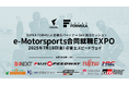 プロeスポーツチーム「FENNEL」が国内最高峰で最速のフォーミュラカーレースシリーズ「SUPER FORMULA」と自動車/モータースポーツ産業合同就職説明会を共同開催