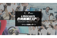 【就活生154名がサーキットに集結】プロeスポーツチーム「FENNEL」主催、自動車/モータースポーツ業界特化型就職EXPOが大盛況で閉幕!
