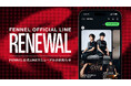 プロeスポーツチームFENNEL、公式LINEをリニューアル ─ 応援する部門の情報がより届きやすく。LINE限定コンテンツ第一弾も公開