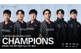 プロeスポーツチーム「FENNEL」League of Legends部門、「LJL 2026 SPRING SERIES」を制し2連覇達成