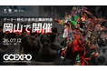 プロeスポーツチーム「FENNEL」主催のゲーマー就活生向け合説『GCEXPO 2026 in Okayama』詳細公開