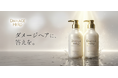 「ダメージヘアに、答えを。」ハイダメージ向けヘアケアブランド「DAMAGE HERO」が2026年4月1日(水)より全国約3,000店舗で販売開始！