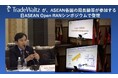 トレードワルツが、日ASEAN Open RANシンポジウムで登壇