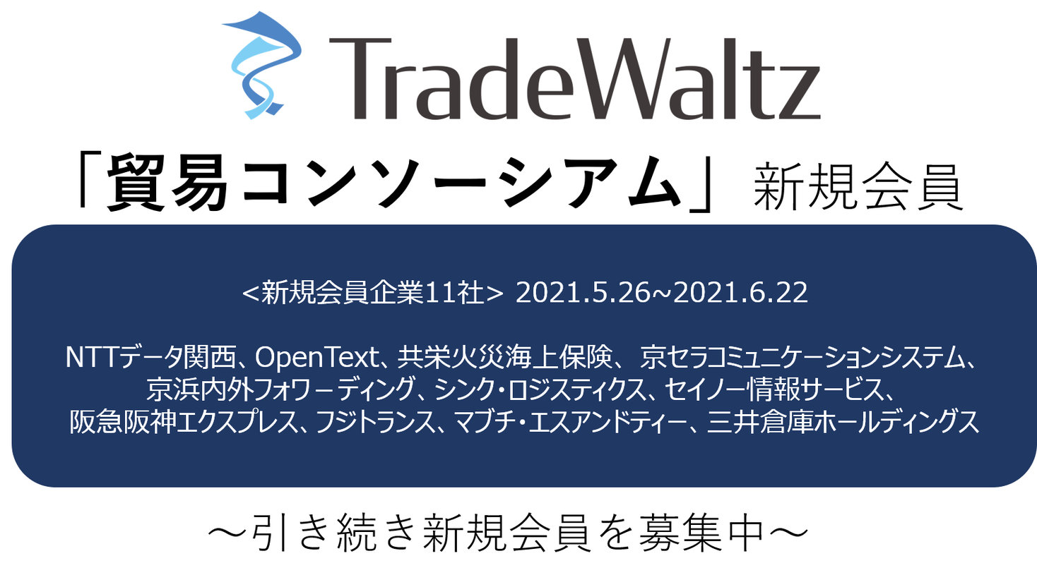 Press Room Plug And Play Japan