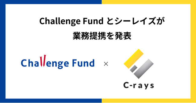 株式会社ChallengeFundと株式会社シーレイズが業務提携を発表