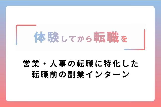転職当たり前