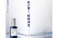 肌浸透※1の限界を突破。世界初※3の溶ける針を2億本※4搭載したブースターが、スキンケアを変える。