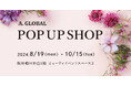 株式会社A. GLOBAL、大阪・阪神梅田本店にて8月19日（月）～10月15日（火）POP UP SHOP出店！