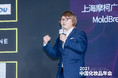 MoldBreaking(モールドブレイキング) CEO郭兮若氏：2021中国化粧品年度大会にて講演