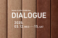 2025年3月開催 工芸や手仕事の展示販売イベント「Kyoto Crafts Exhibition DIALOGUE」出展者募集スタート！
