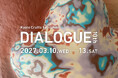 10回目の開催となる「Kyoto Crafts Exhibition DIALOGUE」 2027年3月、ホテル カンラ 京都にて開催決定！