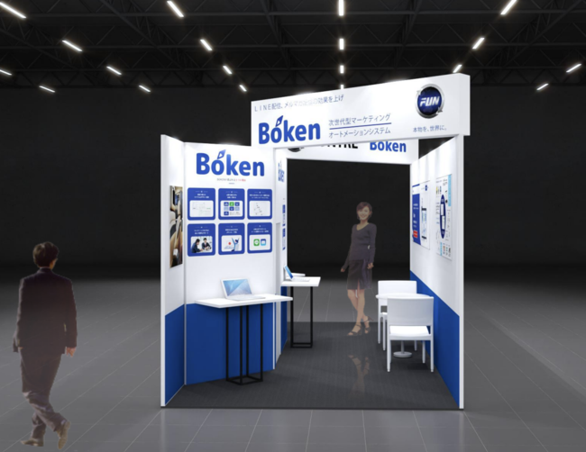 展示ブースイメージ