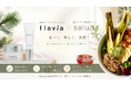 スキンケアブランド「フラビア」が“抗酸化発想”のウェルネス体験を提案