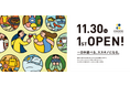 昼も夜も一日中楽しめる『COCONO SUSUKINO』2023年11月30日(木)11時 いよいよ1stオープン!